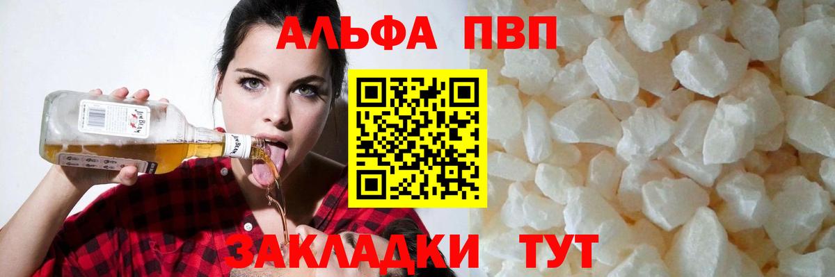 APVP крисы CK Бор