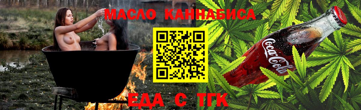 Печенье с ТГК марихуана  Вход с VPN  Бор 