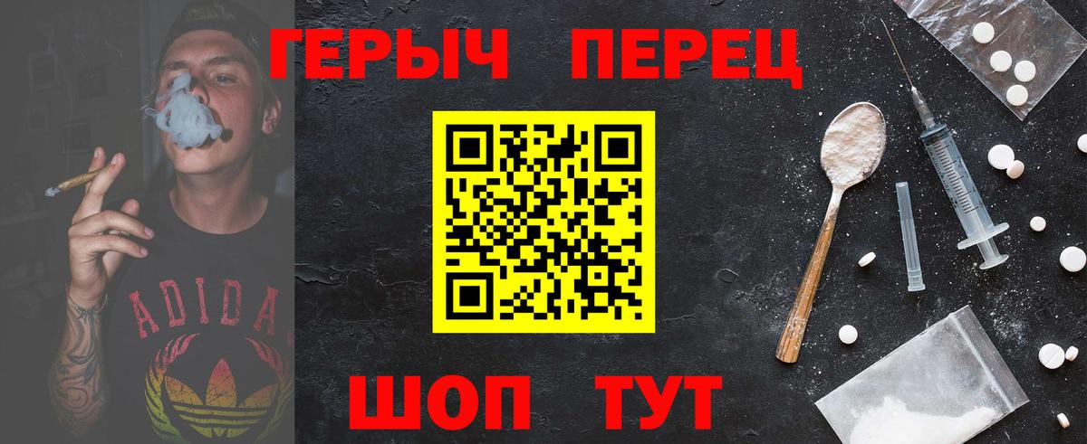 Героин  Героин белый  Вход с VPN  Бор 