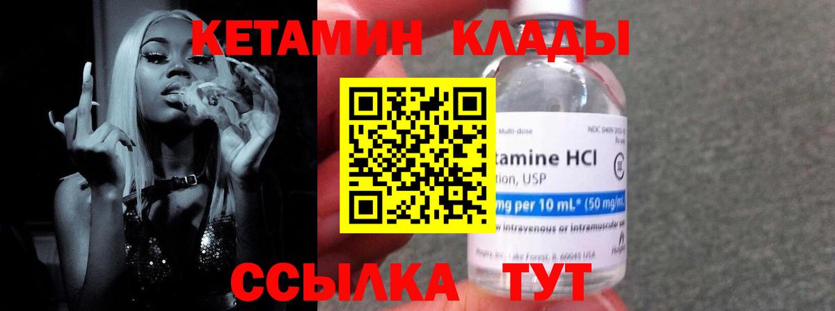 Бор  КЕТАМИН ketamine  Вход с VPN 