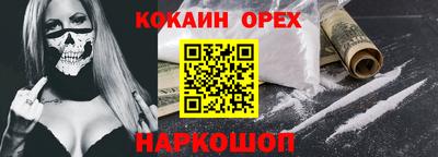 шишки Ногинск