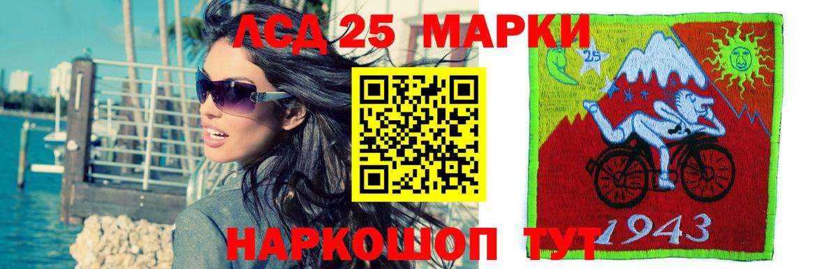 Лсд 25 экстази кислота  Лсд 25 экстази ecstasy  Бор  LSD-25 экстази  Вход с VPN 