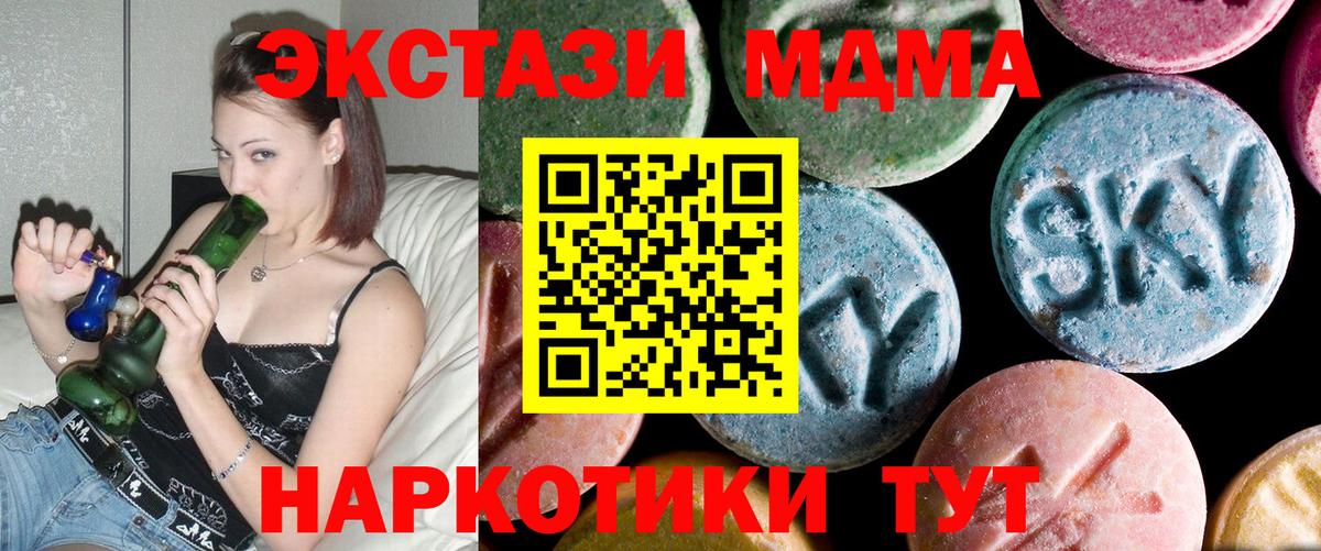 Бор  MDMA  MDMA VHQ  Вход с VPN  MDMA VHQ 