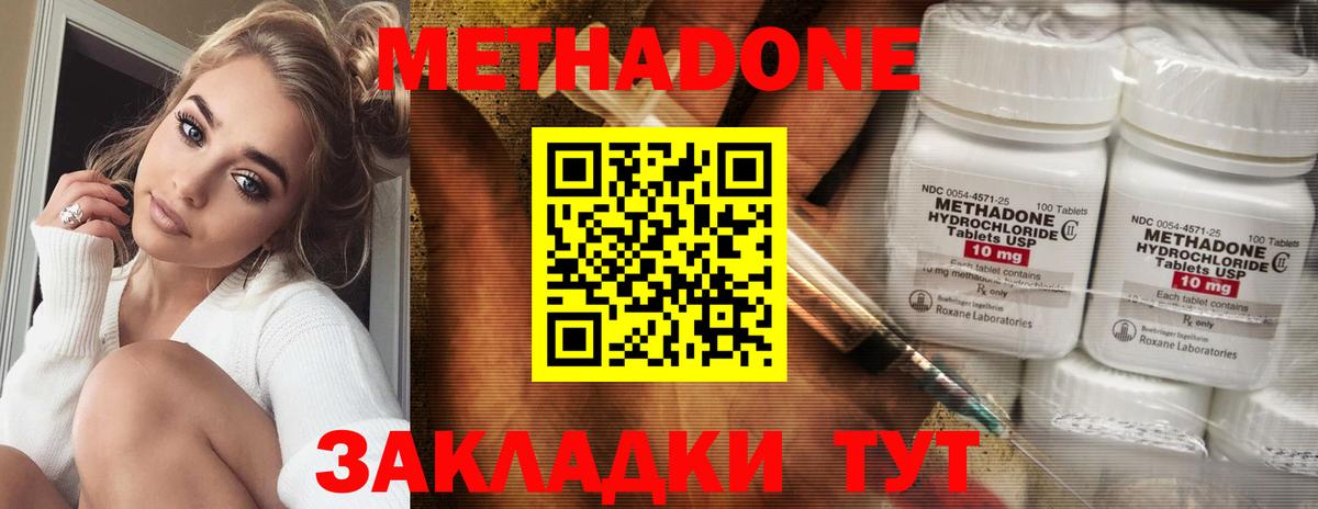 Бор  Метадон мёд  Вход с VPN  Метадон кристалл 