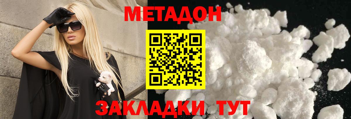 Метадон мёд Бор