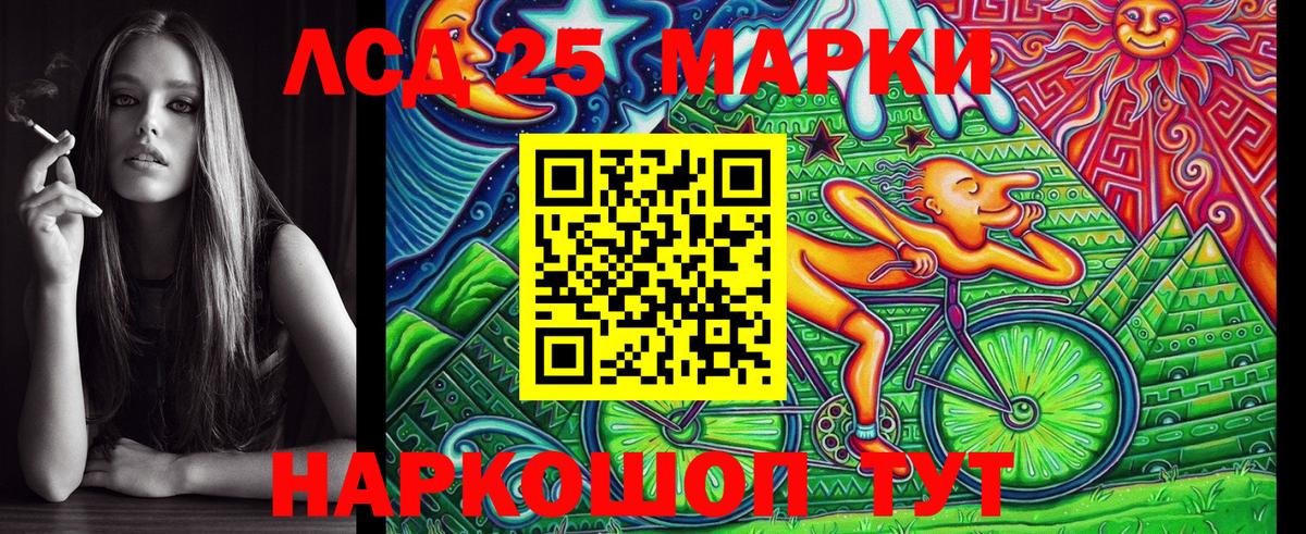 Марки 25I-NBOMe 1,5мг Бор