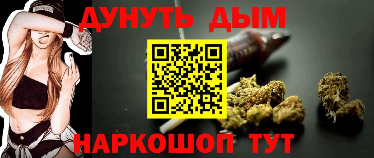 МАРИХУАНА VHQ  Вход с VPN  Конопля Amnesia  МАРИХУАНА VHQ  Бошки Шишки семена  Бор 